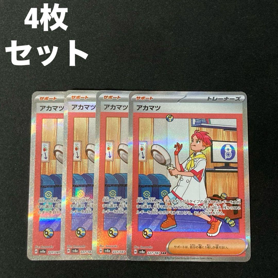abc様 リクエスト 2点 まとめ商品