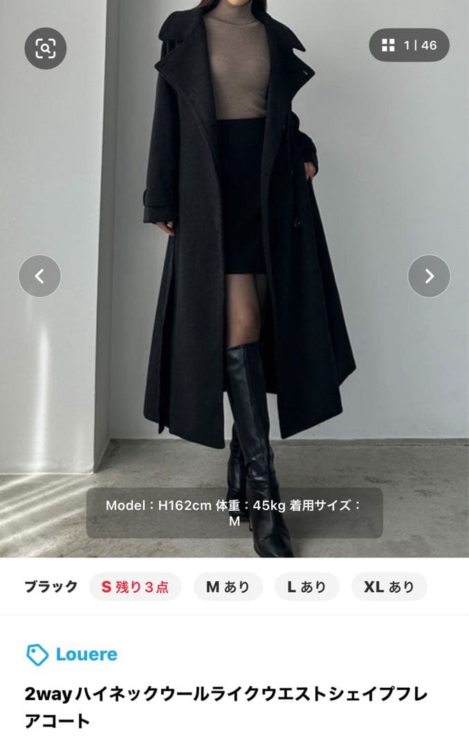 Louere 2wayハイネックウールライクウエストシェイプフレアコート
