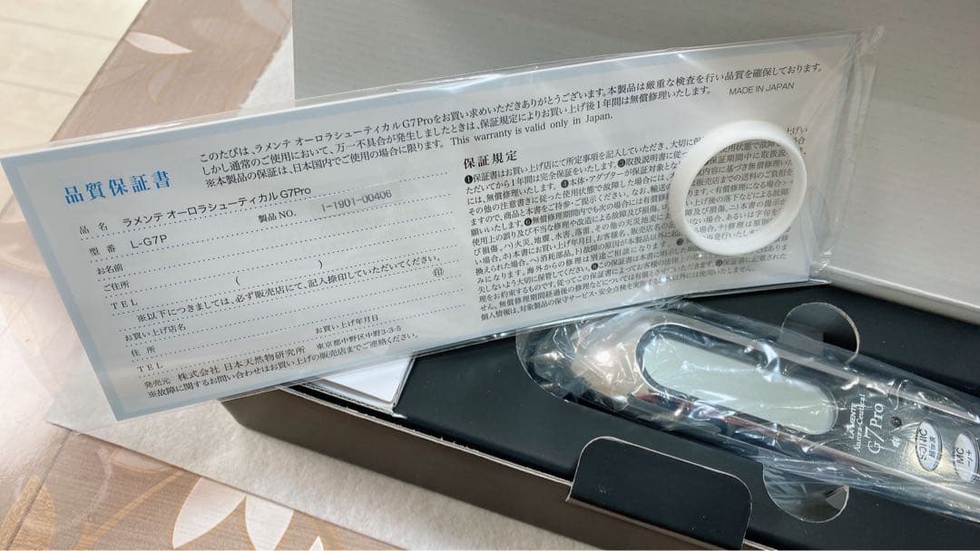 ラメンテ オーロラシューティカルG7Pro