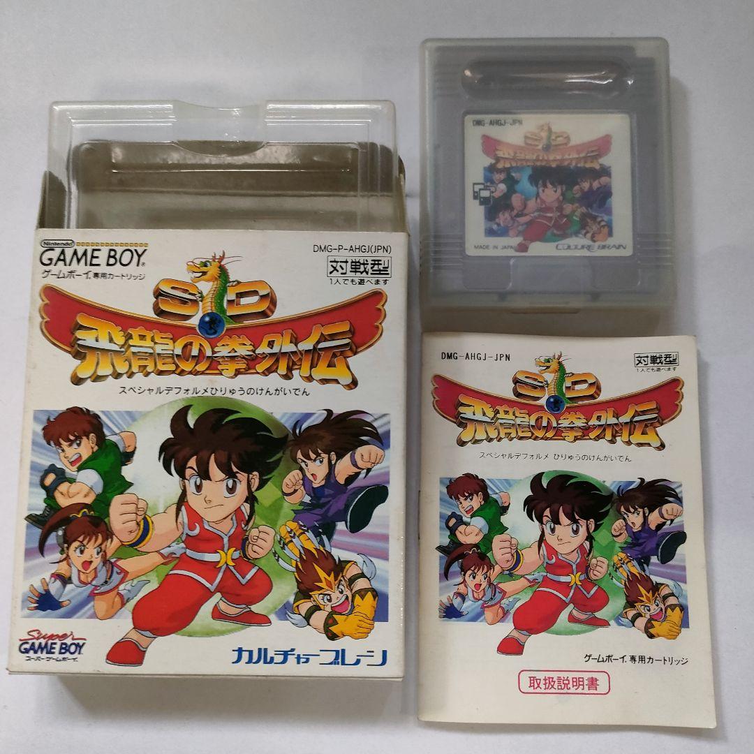 ゲームボーイ SD飛龍の拳外伝