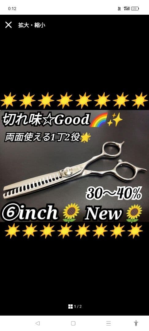 スパッと爽快に切れる理美容師プロ用☀人気の逆刃セニングシザー両面使用可すきばさみ