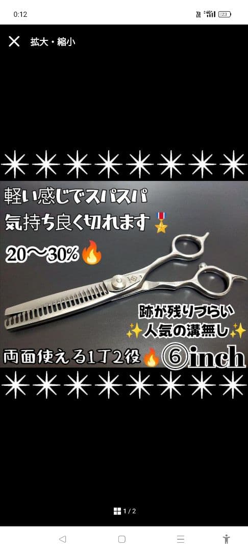 スパッと爽快に切れる理美容師プロ用☀人気の逆刃セニングシザー両面使用可すきばさみ
