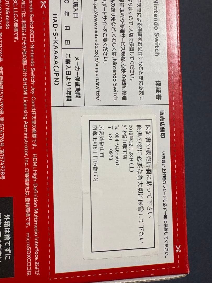 Nintendo Switch グレー 本体 ジョイコン付き スイッチ 完備品
