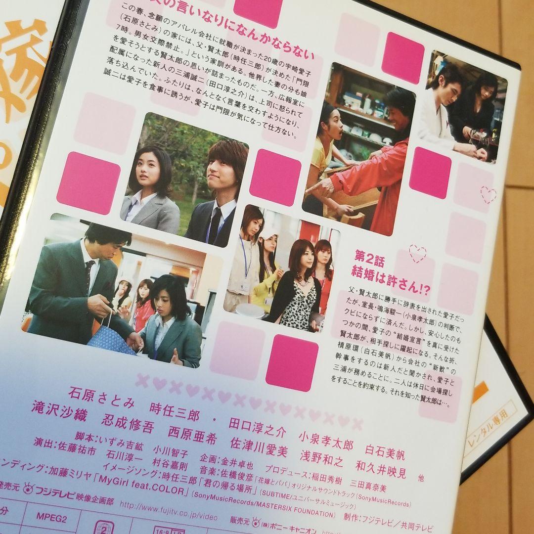 タイムセール‼期間限定出品‼花嫁とパパ【DVD】①～⑥巻〘完結〙セット〘良品♥〙