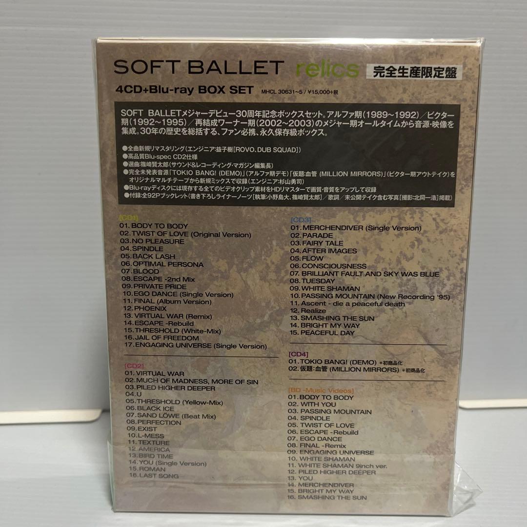 邦楽 SOFT BALLET relics