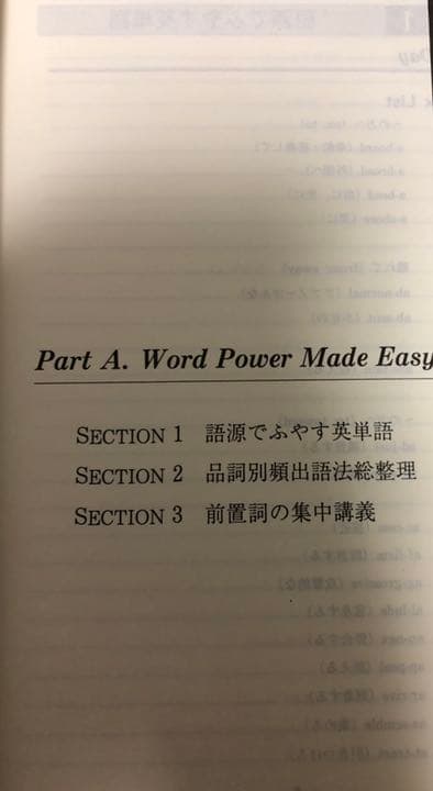 英語ボキャビル天国【仲本浩喜】