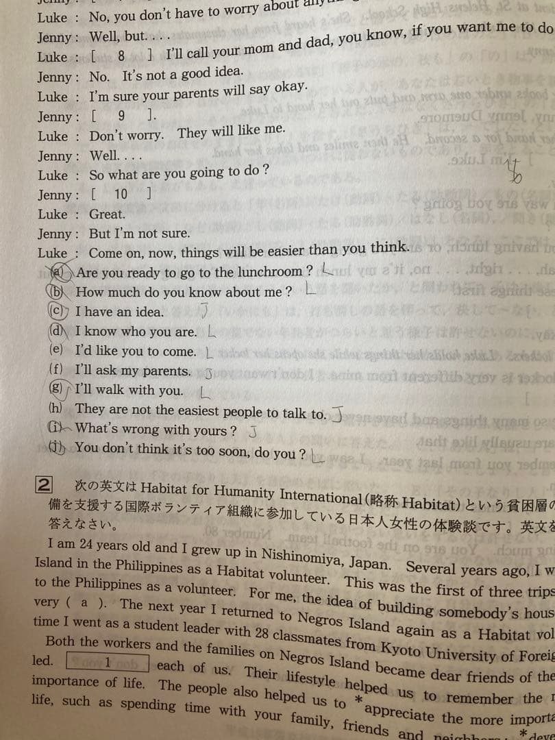 2008年度用　渋谷教育学園幕張高校 過去問題集