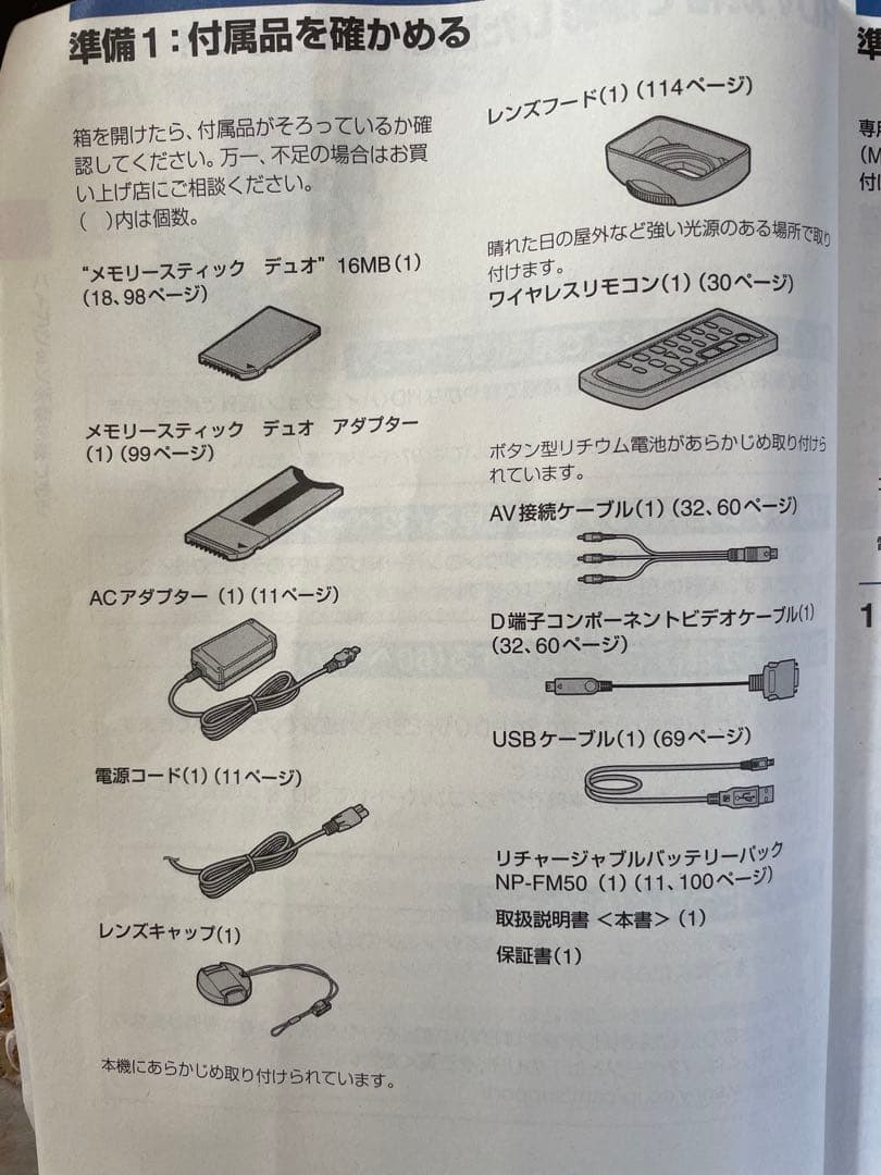 masa商品