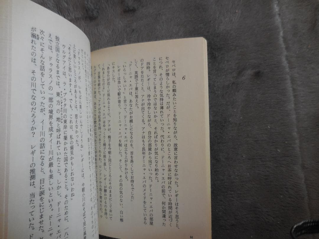 『気まぐれな姉』 ハーレクイン文庫