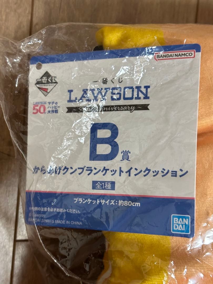 一番くじ LAWSON〜50Anniversary〜 B賞 C賞 セット