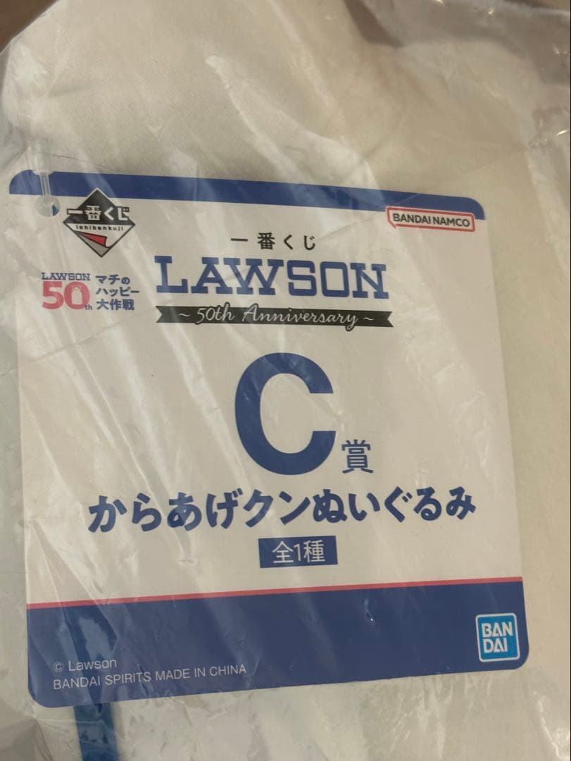 一番くじ LAWSON〜50Anniversary〜 B賞 C賞 セット