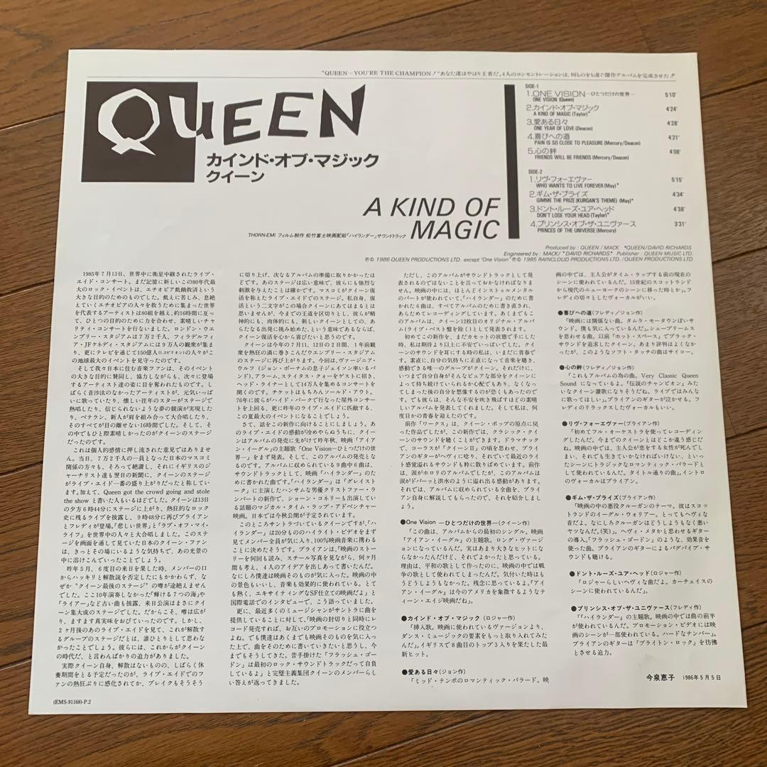 QUEEN A kind of Magic LPレコード　貴重　日本版　クイーン