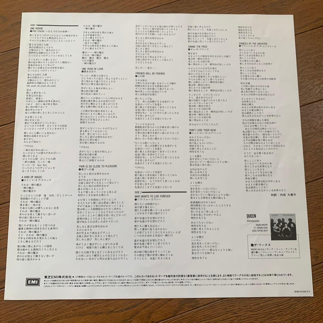QUEEN A kind of Magic LPレコード　貴重　日本版　クイーン