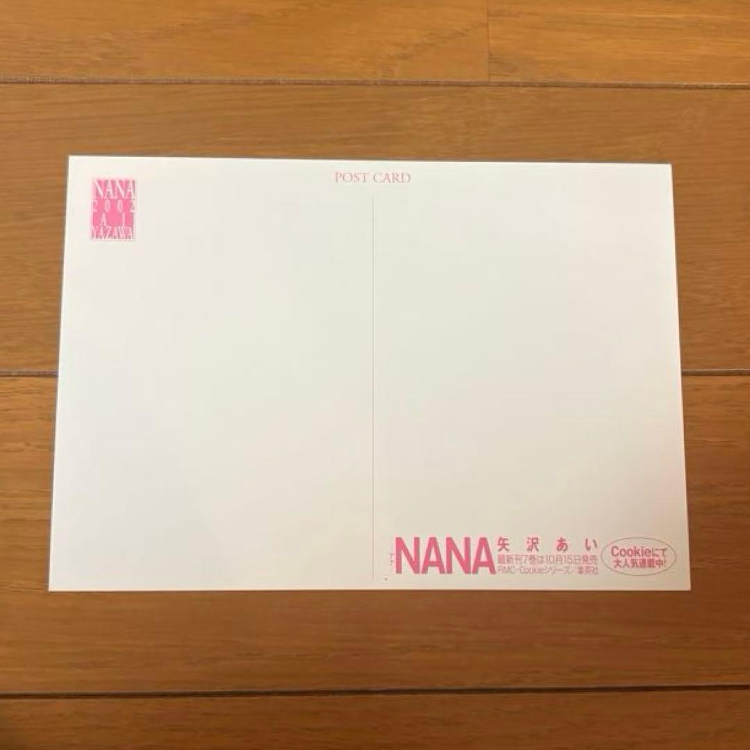 矢沢あい展 公式図録