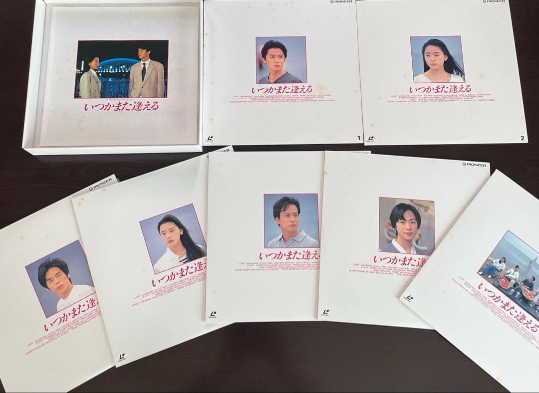 いつかまた逢える LD BOX 福山雅治 桜井幸子 主演 '90sフジTVドラマ