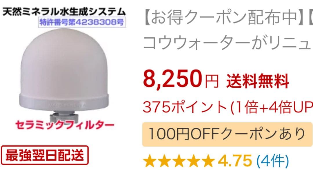 【Quon Ceramic】 クオンセラミックフィルター