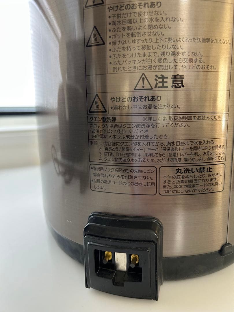 タイガー蒸気レスve電気まほうびん　電気ポット