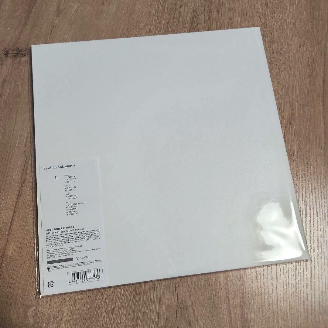 坂本龍一「12」〈アンコールプレス・通常仕様（2LPレコード）〉
