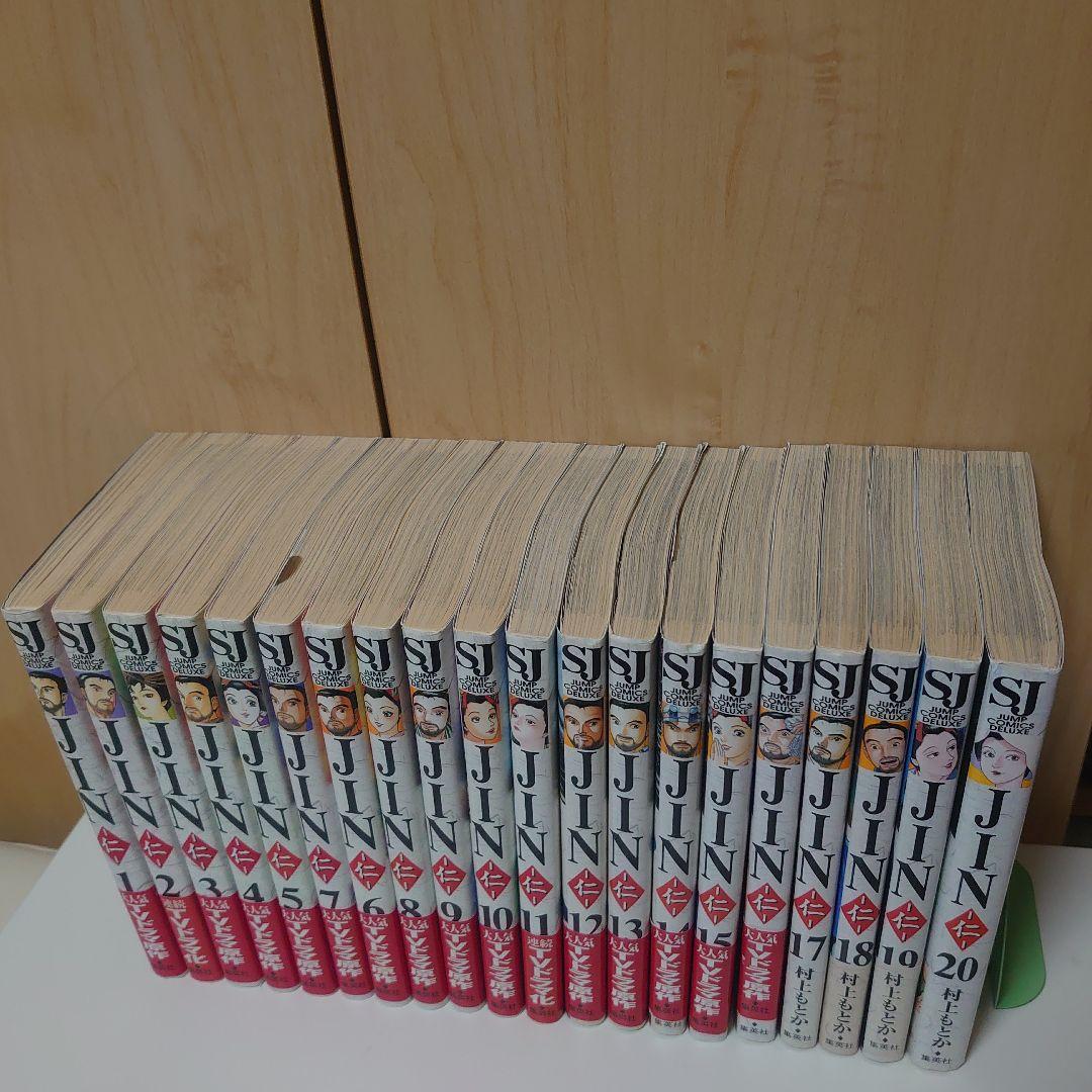 JINN 全20巻セット