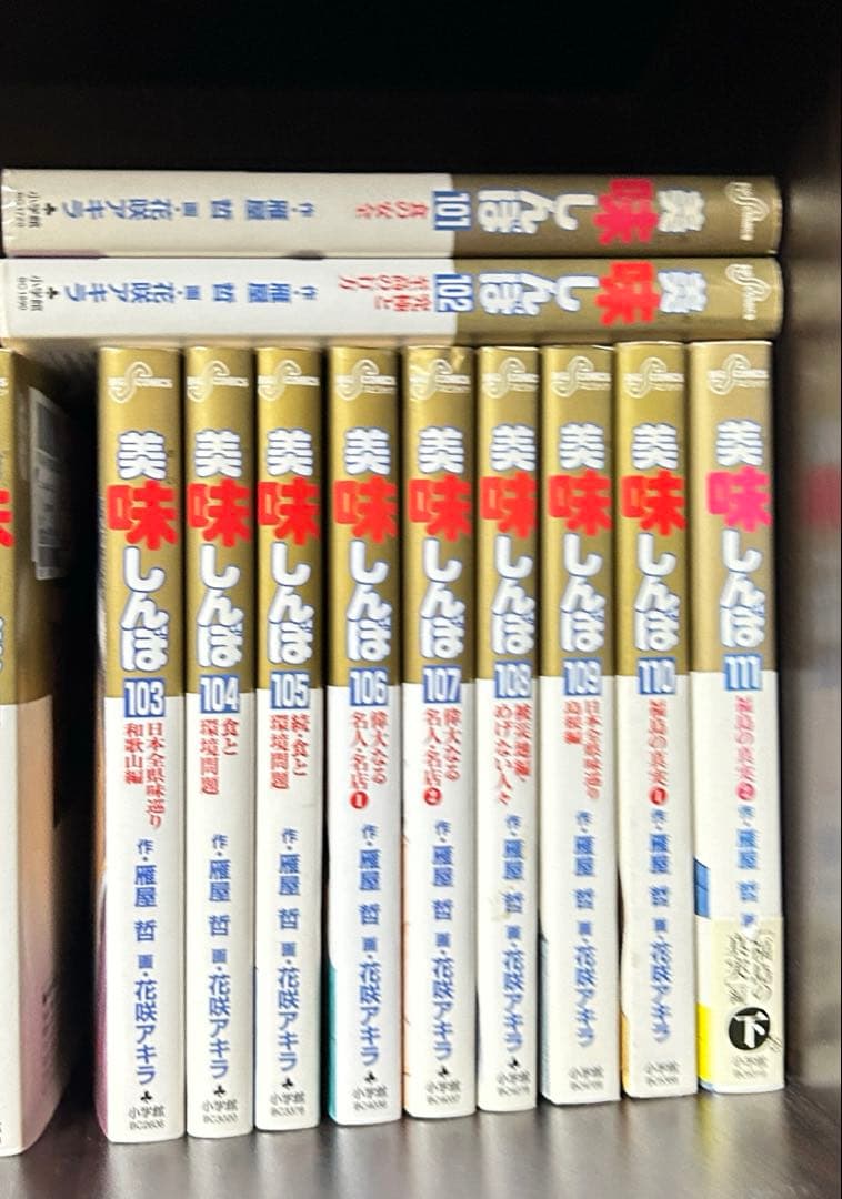 美品多数　美味しんぼ　全巻　1-111巻