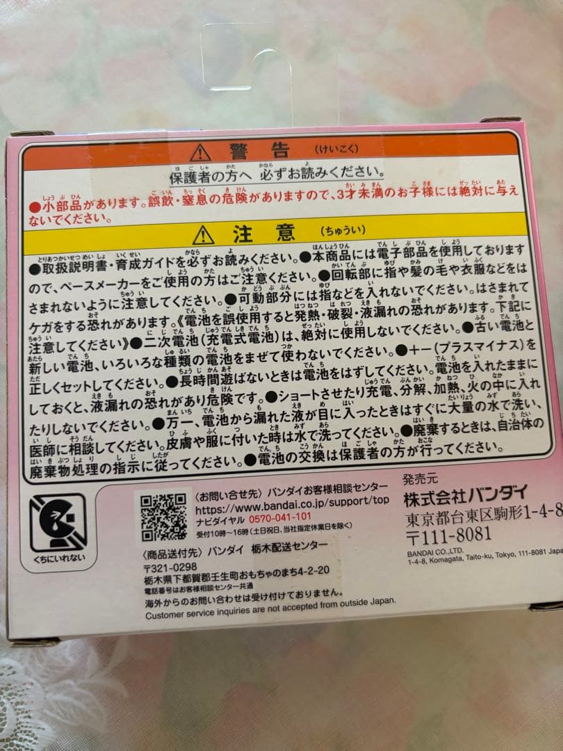 【新品未開封】たまごっちパラダイスピンクランド