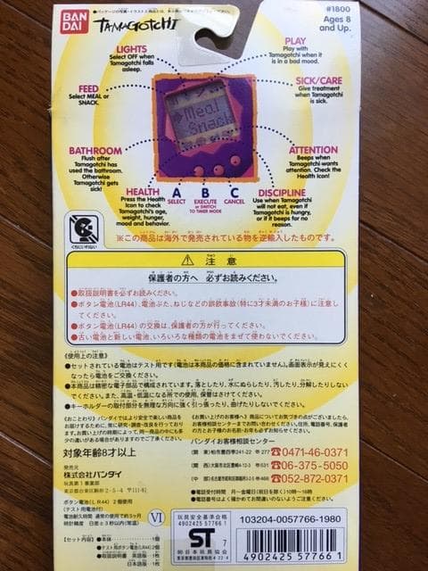 TAMAGOCHI（たまごっち）海外版