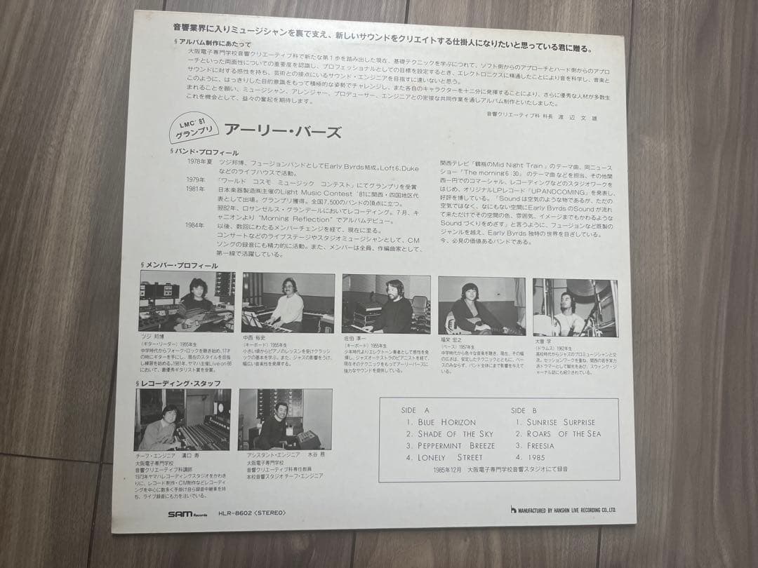 アーリー・バーズ Early Birds PEPPERMInT Breeze