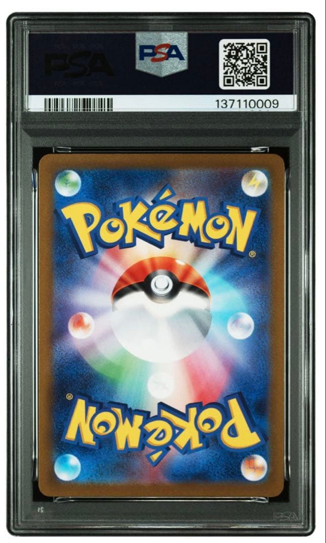 ピカチュウ　001/021 スタートデッキ　PSA10