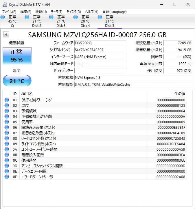 PM991 NVMe 256GB M.2 SSD 4枚セット【⑤0212】