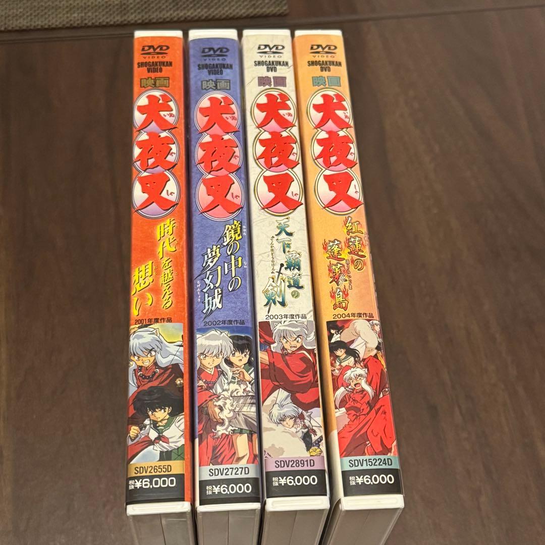も*す様 【美品】犬夜叉 映画 DVD 全4作品 4本セット
