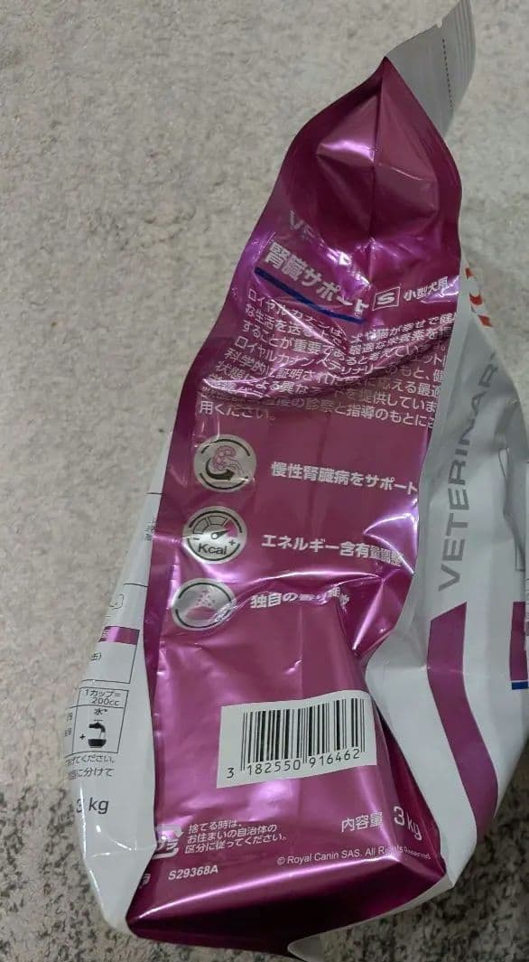 ロイヤルカナン 腎臓サポート 小型犬用 3kg 未開封