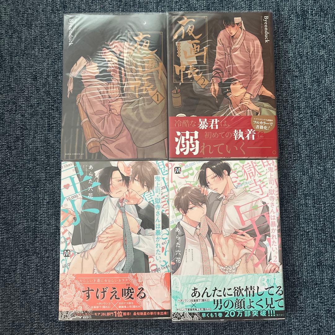 BL漫画 まとめ売り 33冊セット
