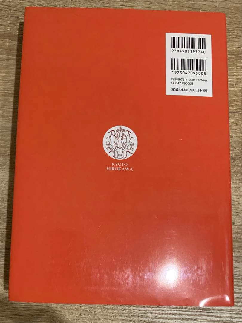 第3版 衛生化学詳解 下