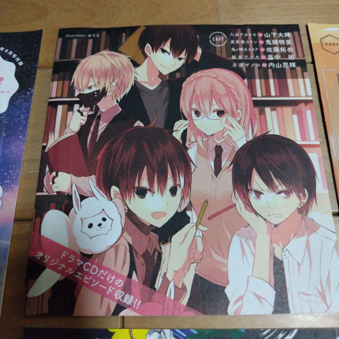 月刊コミックジーン付録 ドラマCD
