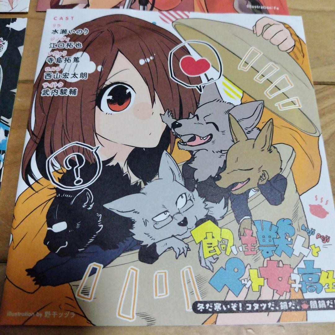 月刊コミックジーン付録 ドラマCD