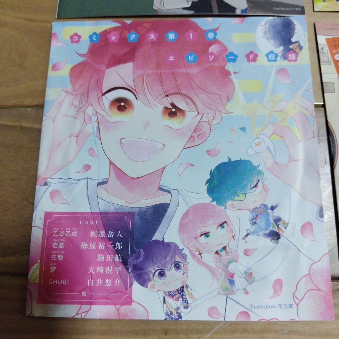 月刊コミックジーン付録 ドラマCD
