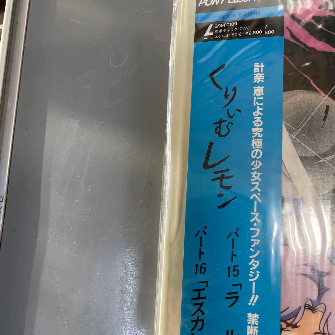 LD くりいむレモン Part 15 ラル II QW4501