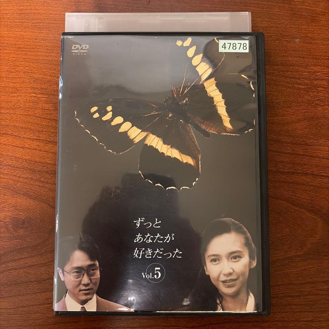 レンタルアップ ずっとあなたが好きだった　DVD 全巻セット
