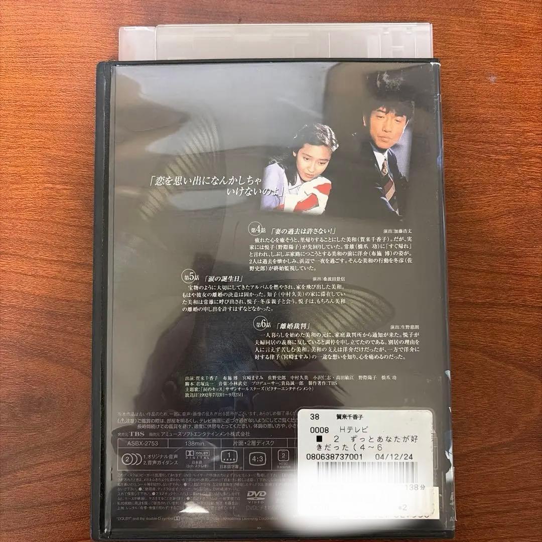 レンタルアップ ずっとあなたが好きだった　DVD 全巻セット