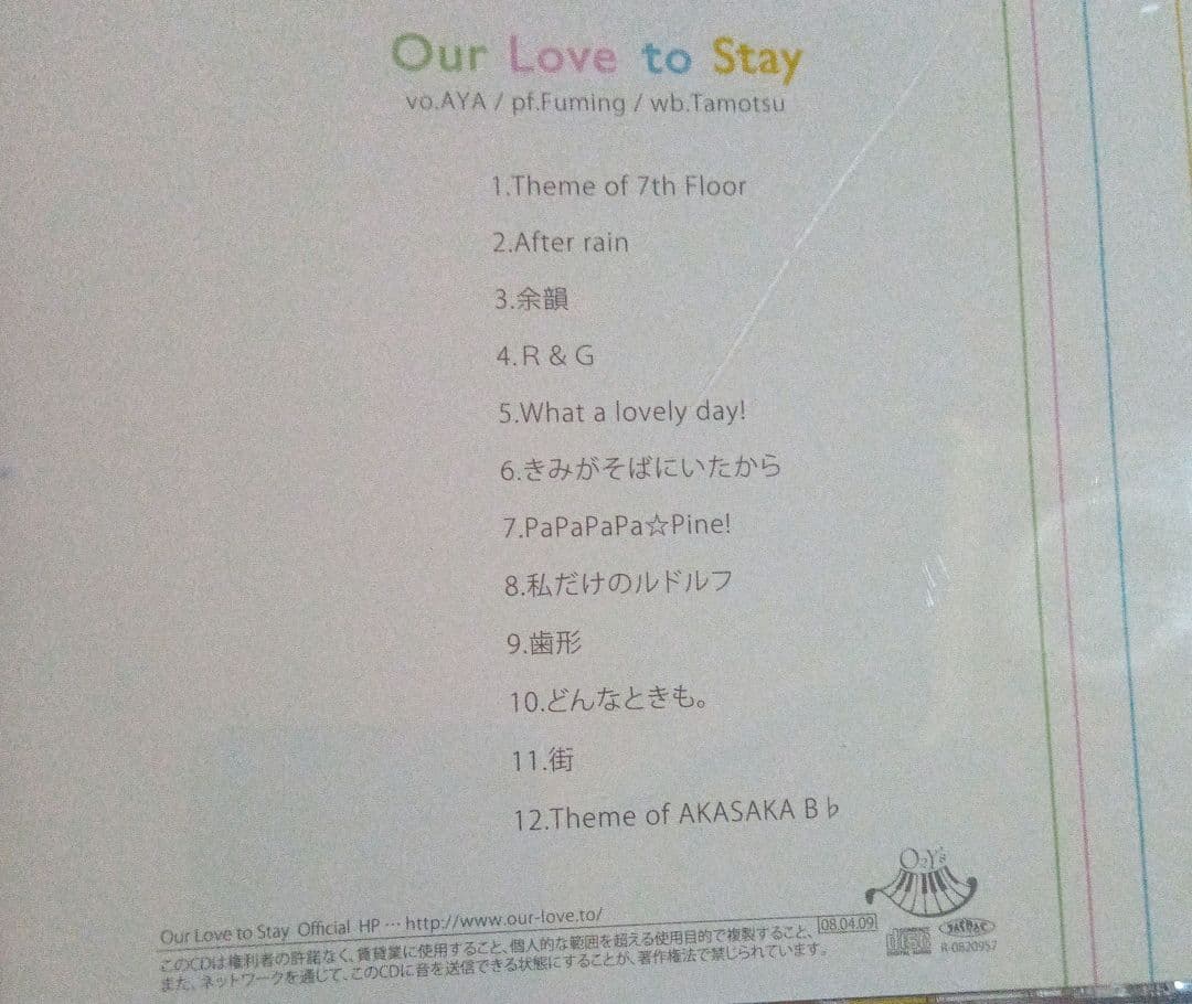 邦楽 Our Love is here to Stay