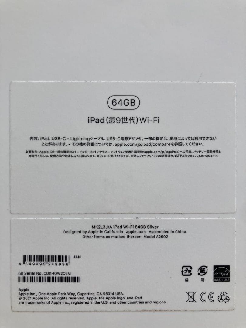 Apple iPad 10.2インチ スペースグレー 保護ケース・フィルム付き