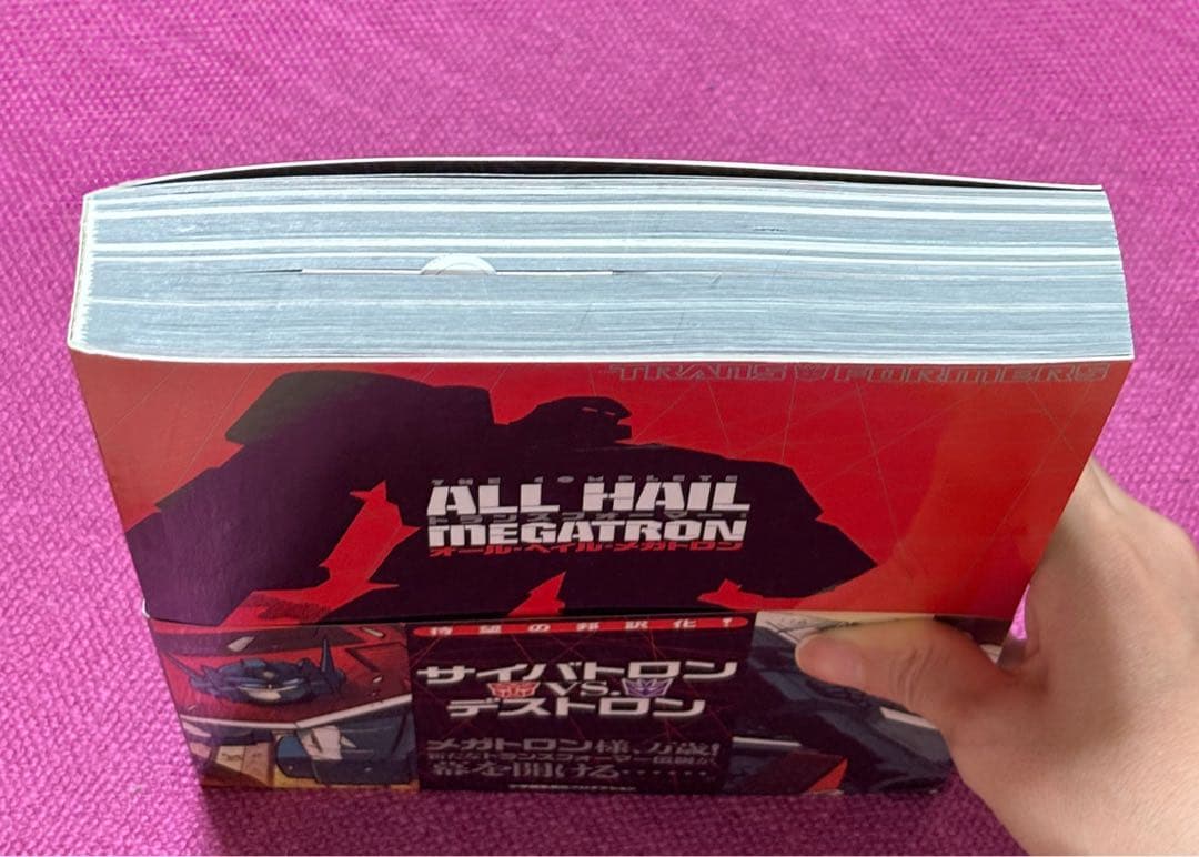 トランスフォーマー　オールヘイルメガトロン