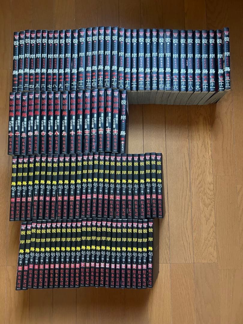 彼岸島　漫画 全巻セット　102冊