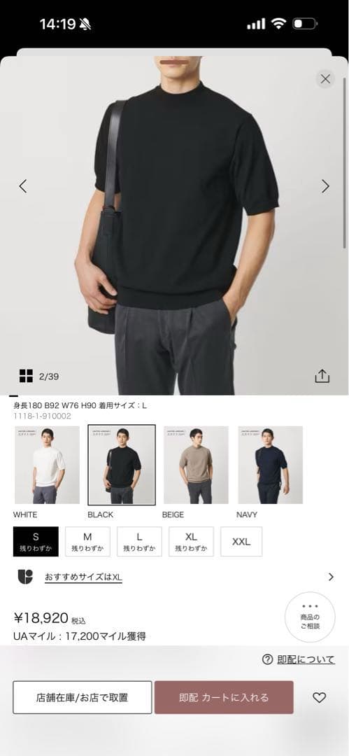 モックネック ニット COZY ウォッシャブル
