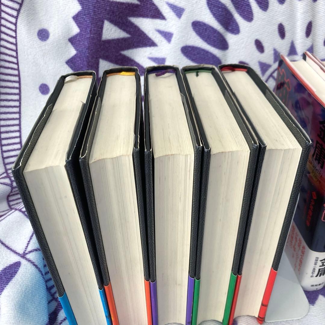 【全巻初版】金庸 小説 13冊セット ハードカバー