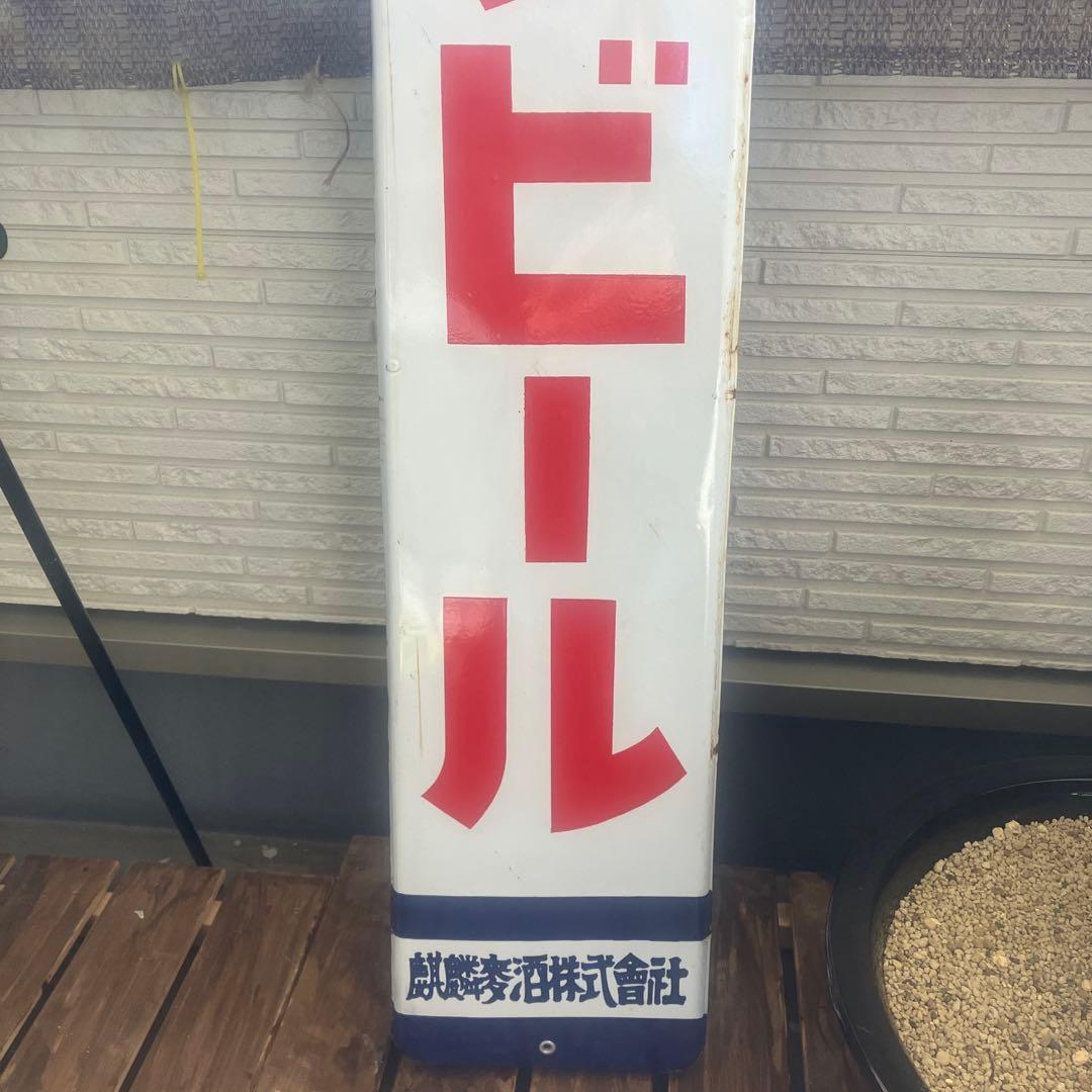 KIRIN ビール看板