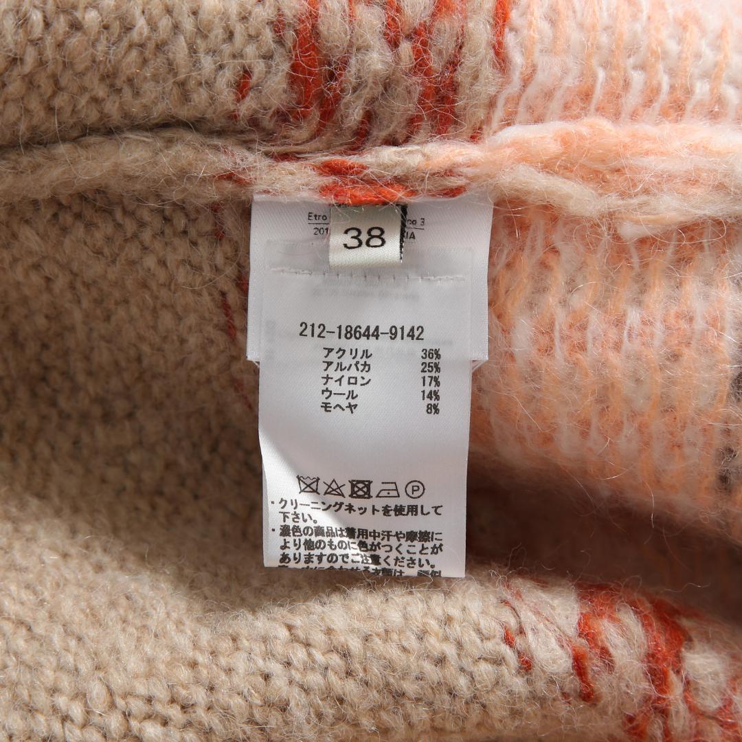 ETRO 23AW レインボー インタルシア モヘア ニット カーディガン