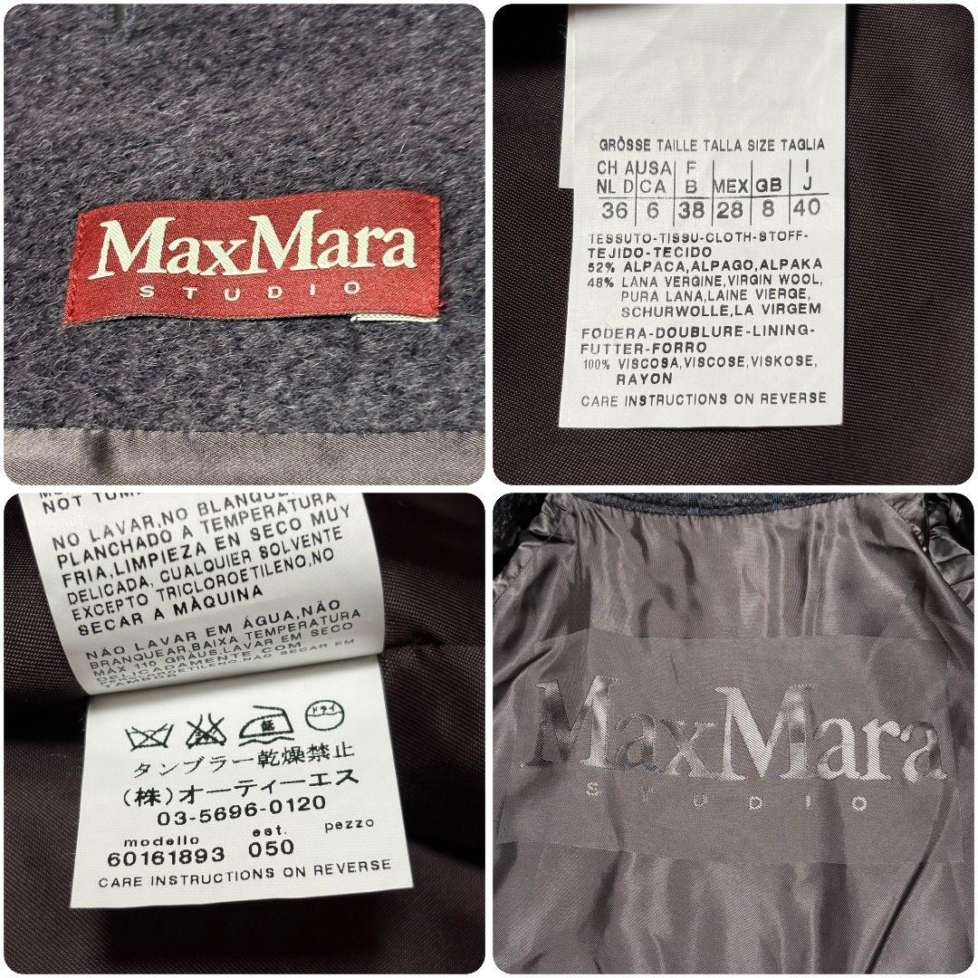 極美品 マックスマーラ ロングコート ステューディオ アルパカ混