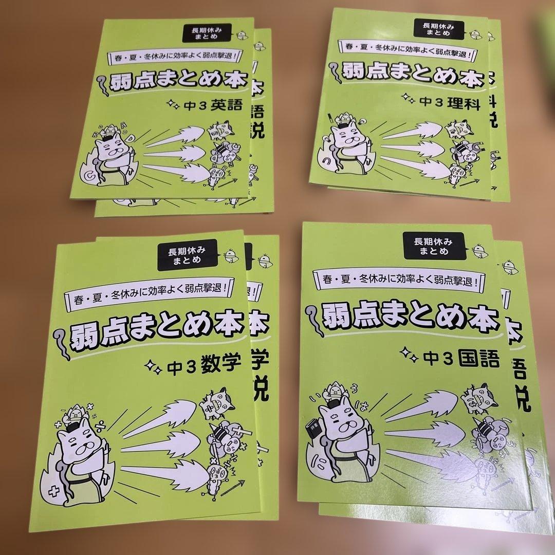 あすなろ教材