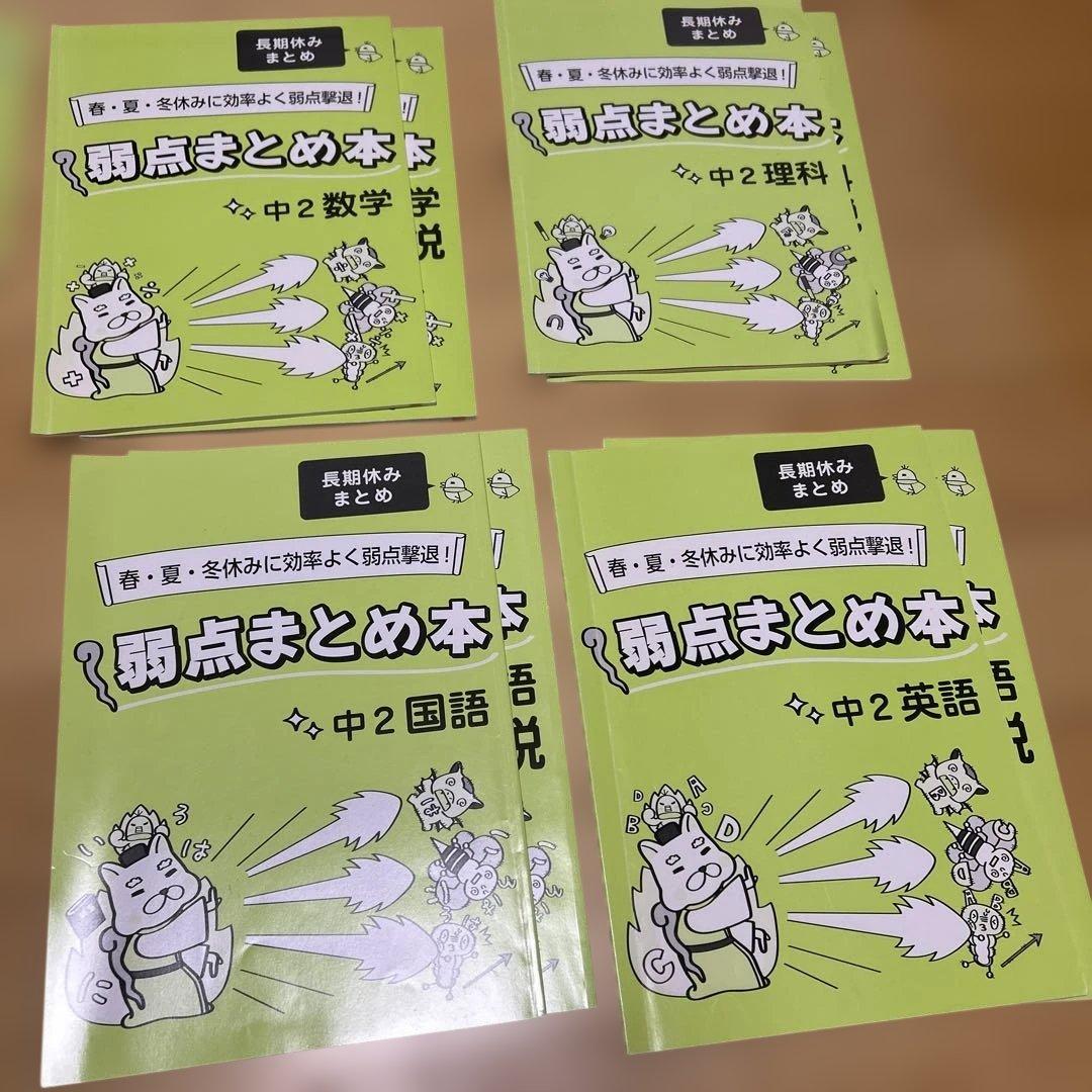 あすなろ教材